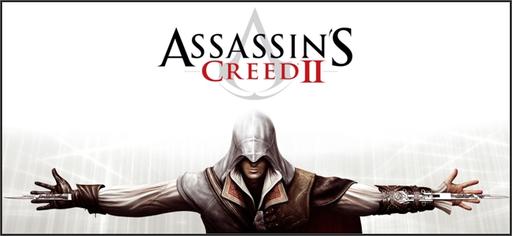 Assassin's Creed II - Тизер - Assassin's Creed: Lineage